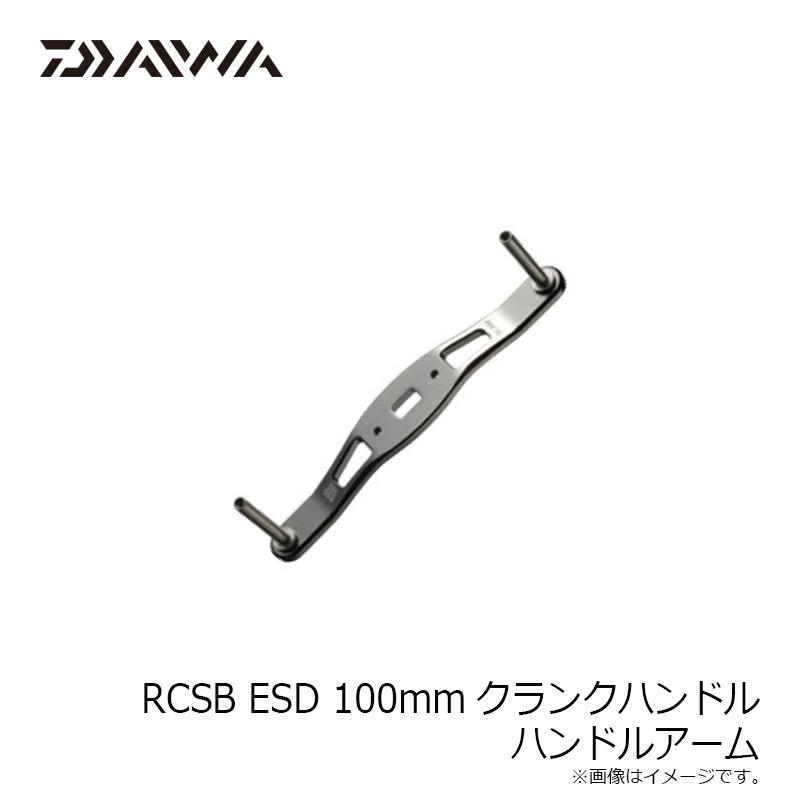 RCS ESD100mmクランクハンドルセット ジリオン リョウガ