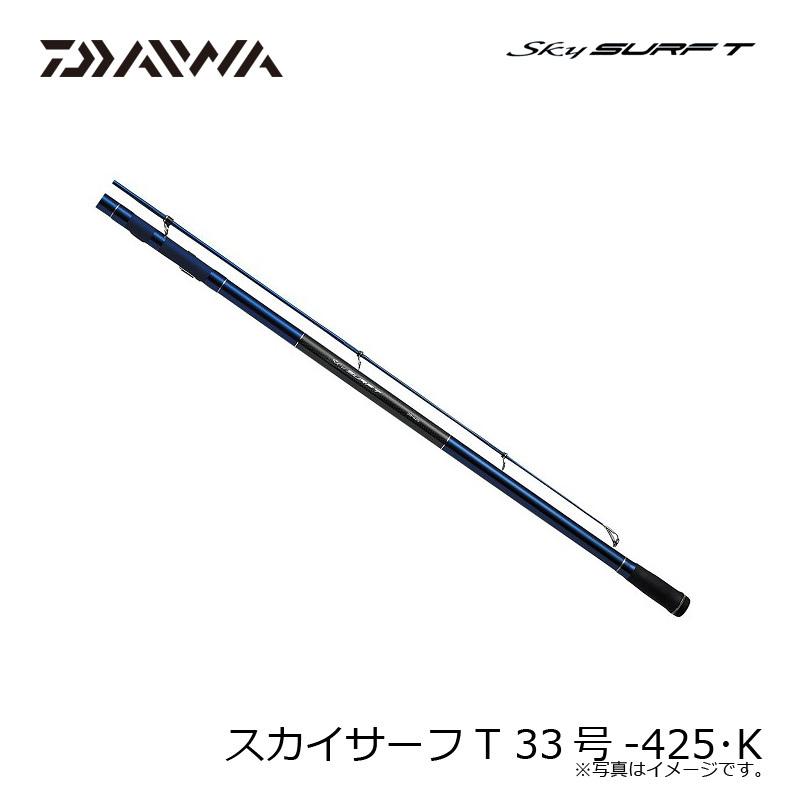 ダイワ ウィンドサーフT 33-425