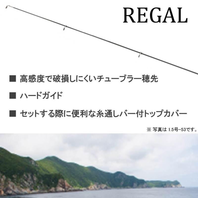 DAIWA（ダイワ） リーガル 3-45遠投 : 釣具のFTO ヤフー店 - 通販
