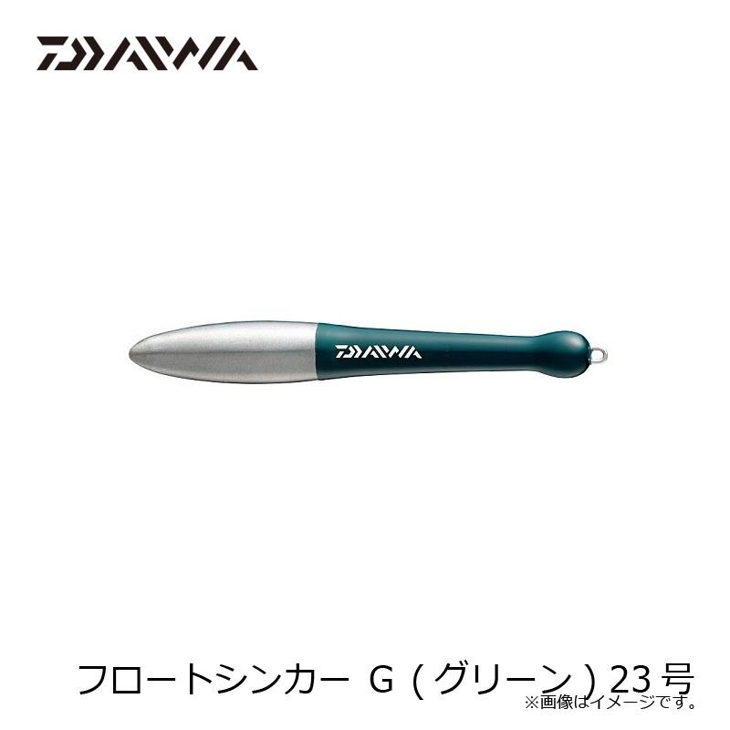ダイワ フロートシンカー G (グリーン) 23号 : 釣具のFTO