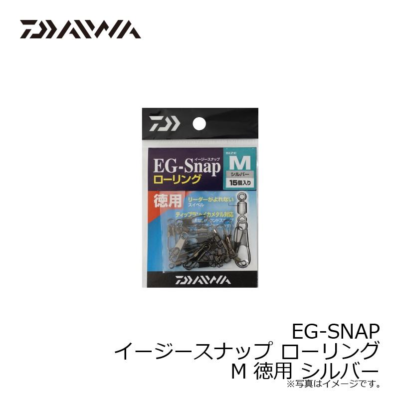 ダイワ　EG-SNAP イージースナップ ローリング M 徳用 シルバー / スナップ 釣り｜yfto2｜04