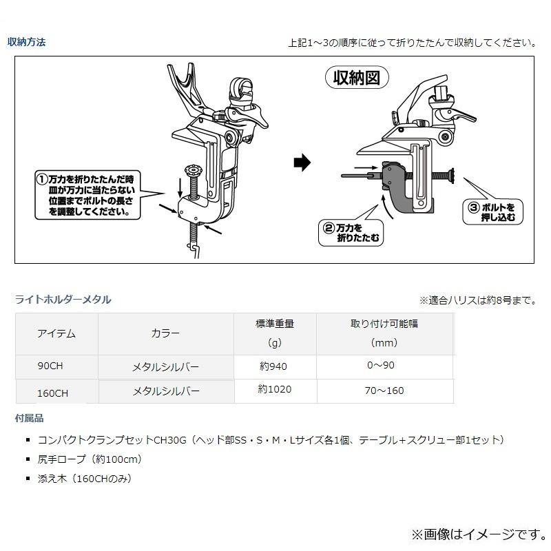 ダイワ ライトホルダーメタル 160CH メタルシルバー : 釣具のFTO