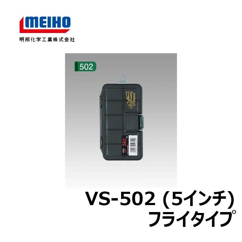 明邦 VS-502(フライケースS) スモークブラック S : 釣具のFTO