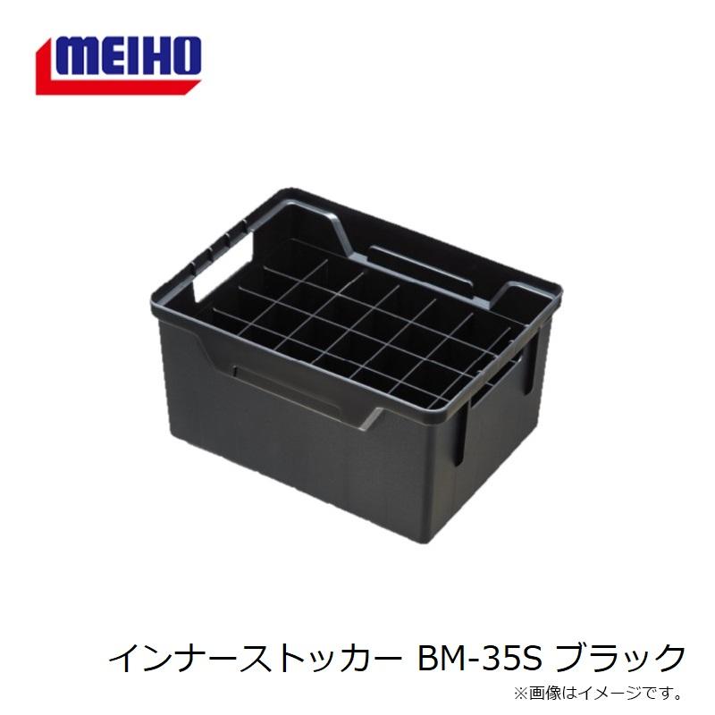 明邦 インナーストッカー BM-35S ブラック : 釣具のFTO ヤフー店