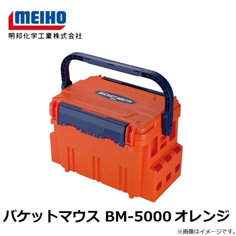 明邦 バケットマウス Bm 5000 オレンジ 釣具のfto ヤフー店 通販 Yahoo ショッピング