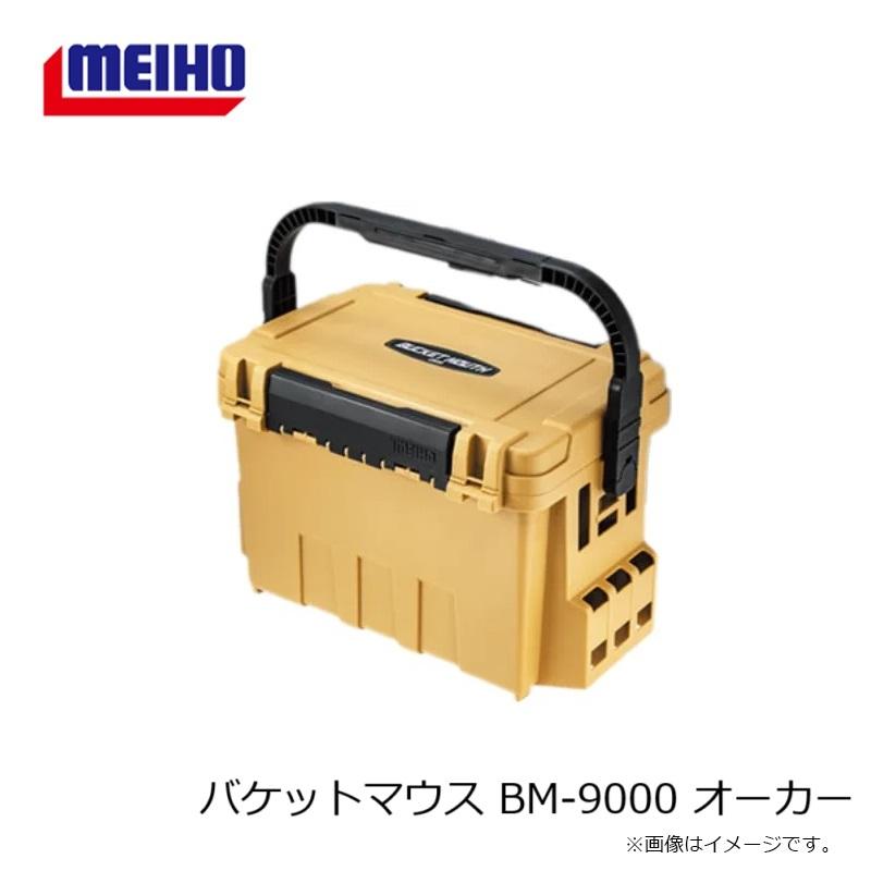明邦 バケットマウス BM-9000 オーカー : 釣具のFTO ヤフー店 明邦 バケットマウス BM-9000 オーカー : 釣具のFTO ヤフー店