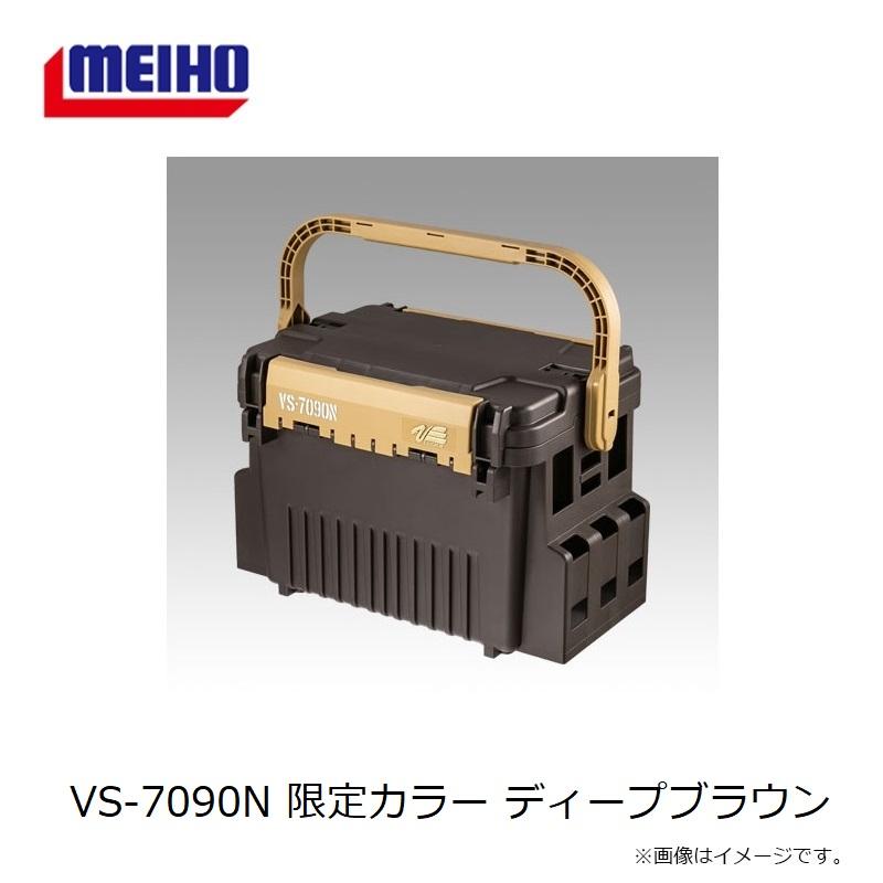 明邦 VS-7090N 限定カラー ディープブラウン / バーサス タックル