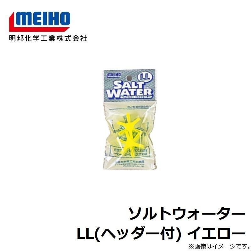 新発売 明邦 ソルトウォーター Ll ヘッダー付 イエロー Wantannas Go Id