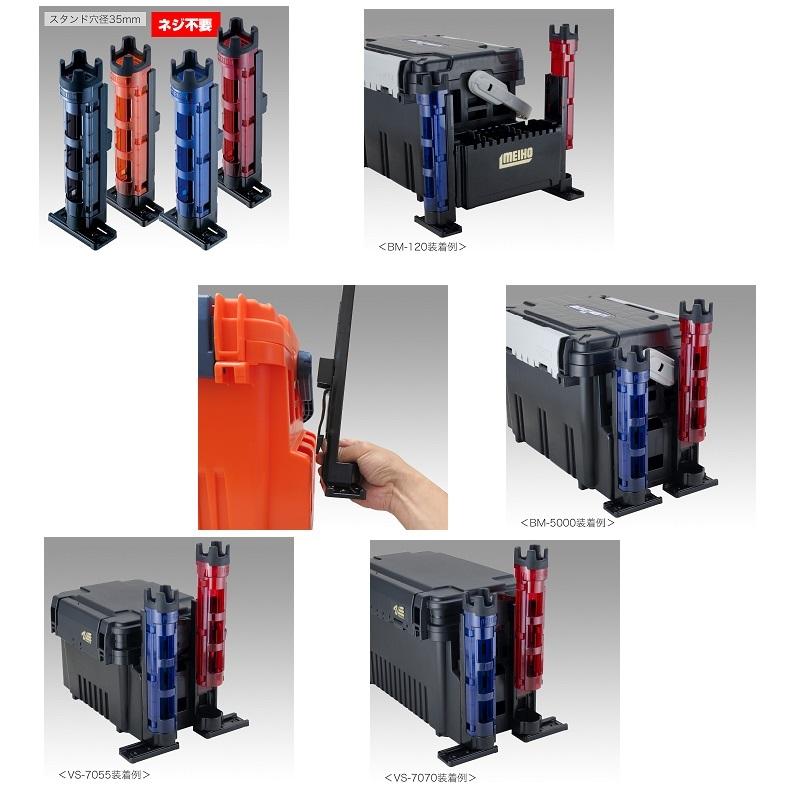 明邦 ロッドスタンド BM-250 Light クリアオレンジ×ブラック クリア