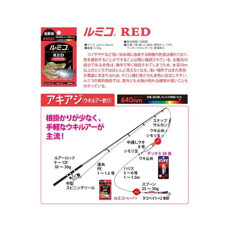 93 以上節約 ルミカ ルミコ 3本入 レッド Lumica 日本化学発光 A 返品種別a Materialworldblog Com