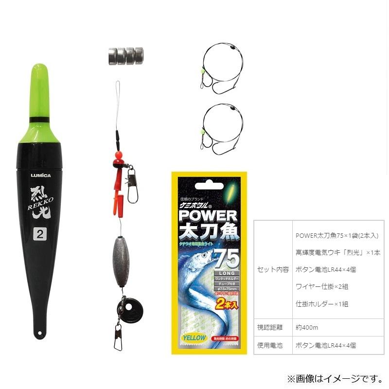 ルミカ A20929 烈光太刀魚ウキ仕掛セットB 2号 : 釣具のFTO