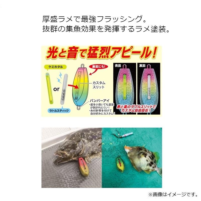 ルミカ A20346 寄ってこい 光略カスタムシンカー 厚盛ラメ 30号