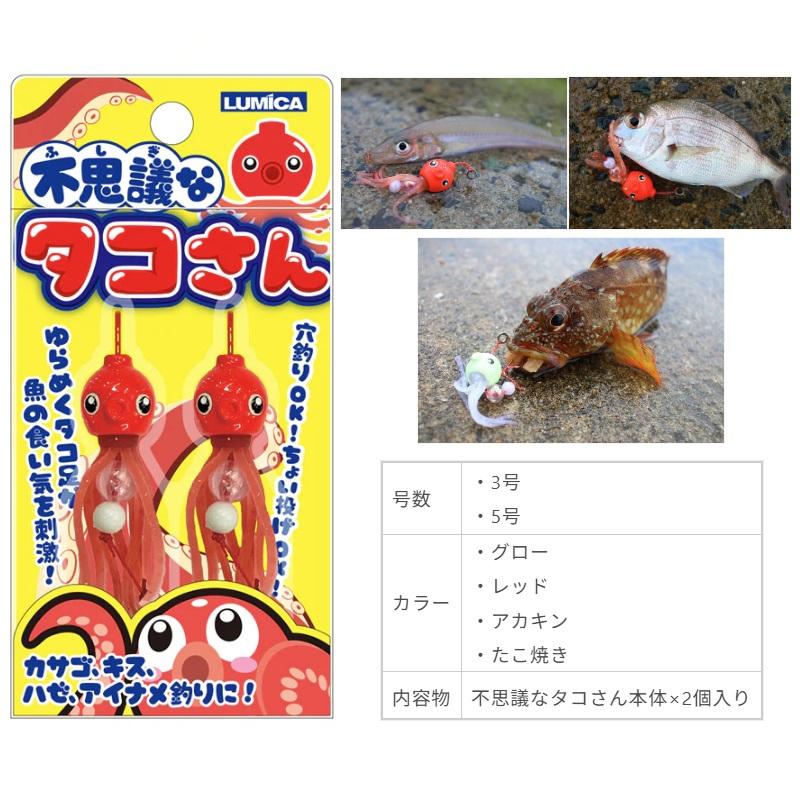 ルミカ A20382 不思議なタコさん 5号 アカキン : 釣具のFTO ヤフー店