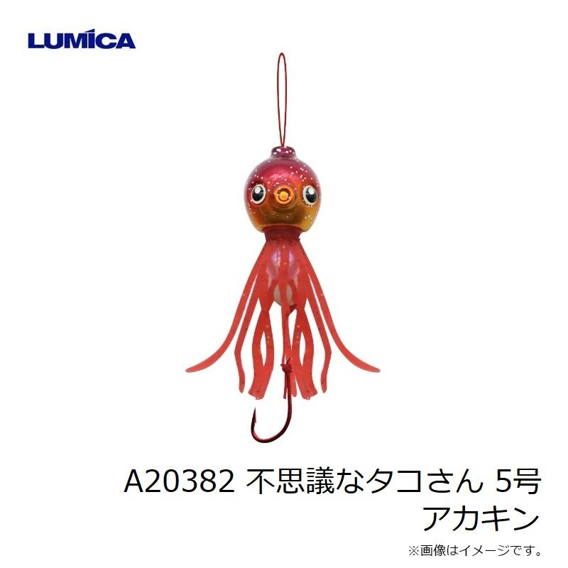 タコさん専用 ルミカ A20382 不思議なタコさん 5号 アカキン : 釣具のFTO ヤフー店