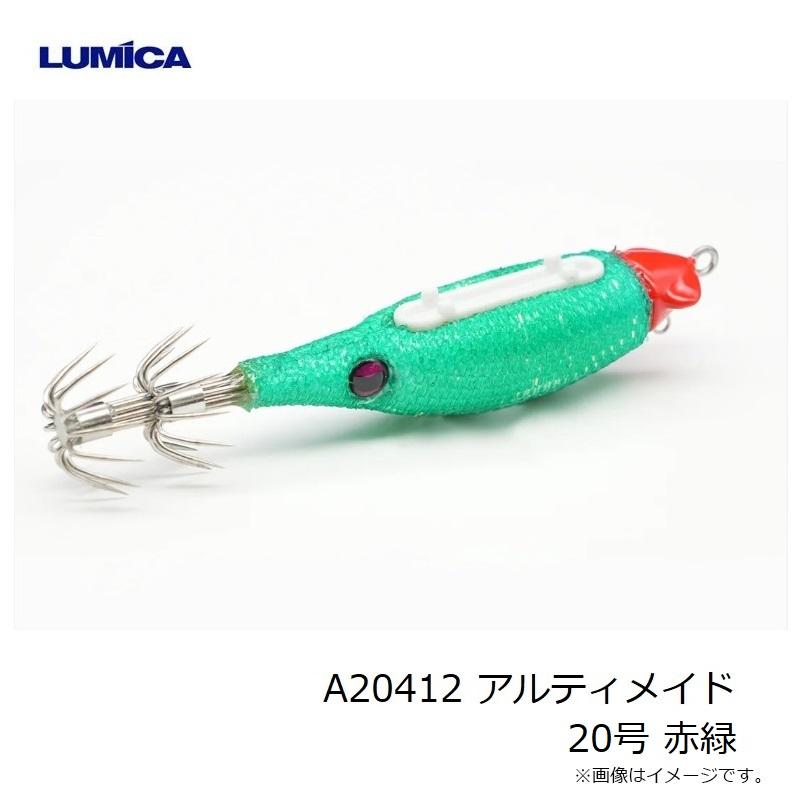 ルミカ A20418 アルティメイド 20号 赤緑 : 釣具のFTO ヤフー店 - 通販