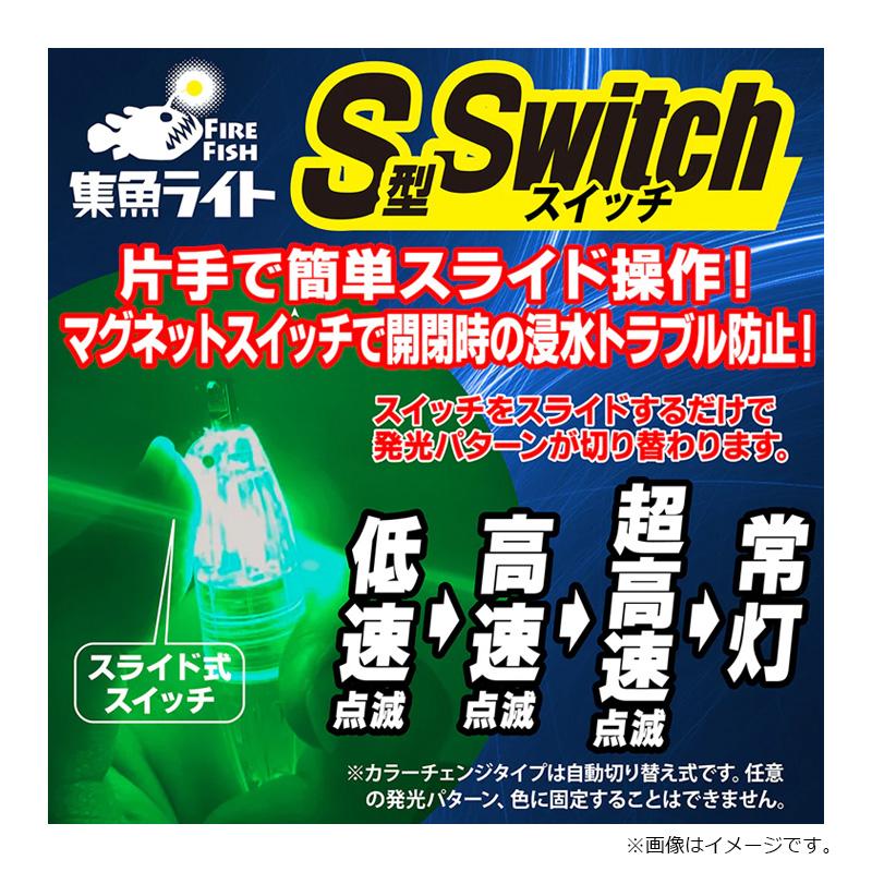 ルミカ C20324 水中ライト S型スイッチ ブルー : 釣具のFTO ヤフー店