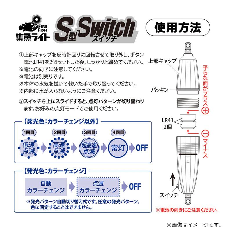ルミカ C20324 水中ライト S型スイッチ ブルー : 釣具のFTO ヤフー店