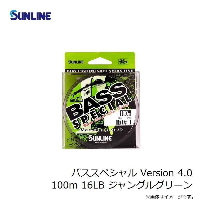 サンライン　バススペシャル Version 4.0 100m 16LB ジャングルグリーン｜yfto2｜04