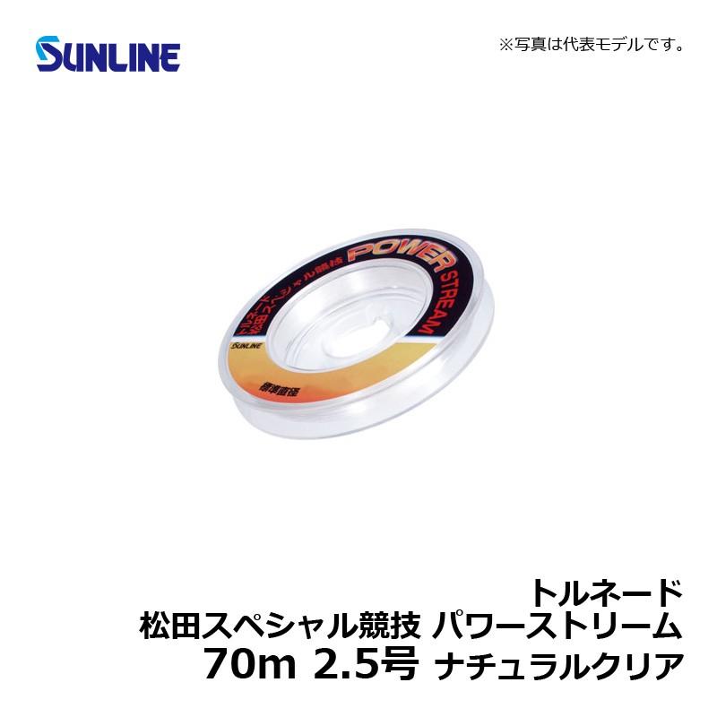 サンライン（SUNLINE） トルネード 松田スペシャル競技 パワー