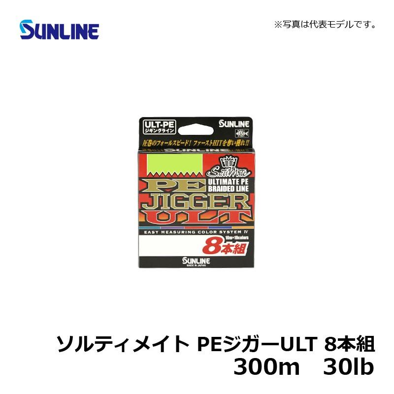 サンライン（SUNLINE） ソルティメイト PEジガーULT 8本組 300m 1.7号