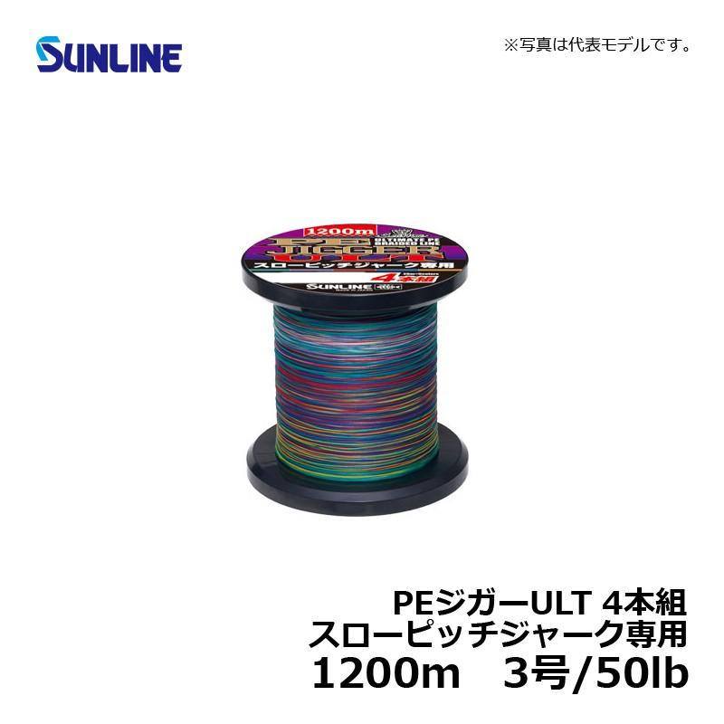 サンライン サンライン PEジガーULT 4本組 スローピッチジャーク サンライン サンライン PEジガーULT 4本組 スローピッチジャーク