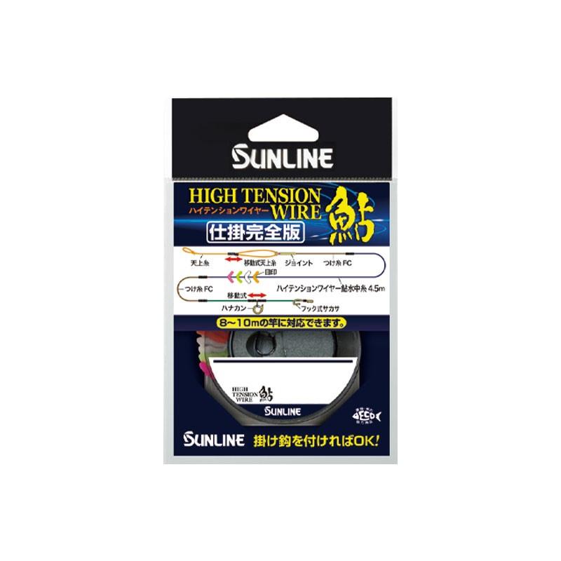 サンライン ハイテンションワイヤー鮎 5本まとめ売り サンラインハイ
