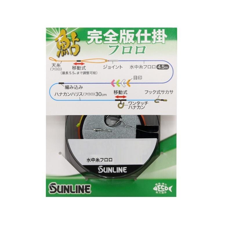 サンライン 1635 鮎 完全版仕掛フロロ #0.3 ナチュラルクリア : 釣具の