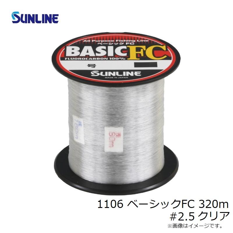 サンライン 1106 ベーシックFC 320m #2.5 クリア : 釣具のFTO ヤフー店