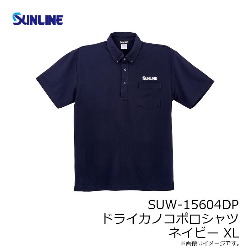 サンライン SUW-15604DP ドライカノコポロシャツ ネイビー XL : 釣具の