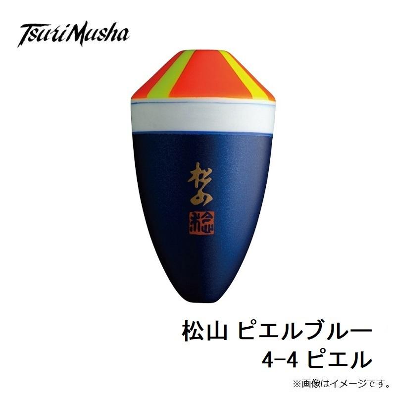 サンライン 松田ウキ 松山 ピエルブルー 4-4 ピエル : 4968813949670 