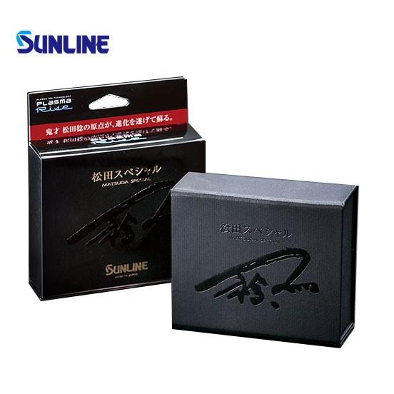 SUNLINE 松田スペシャル 150m 釣り糸 サンライン（SUNLINE） 復刻版 松田スペシャル 150m 1.75号 / 磯釣り