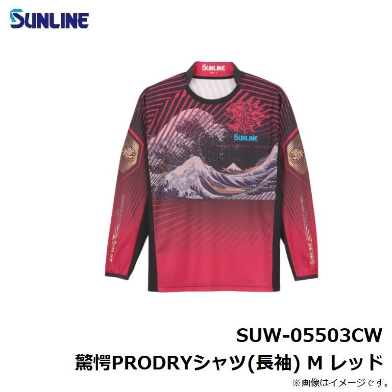 サンライン　 SUW-05503CW 驚愕PRODRYシャツ(長袖) Amazon.co.jp: サンライン(SUNLINE) 驚愕PRODRYシャツ(長袖) SUW