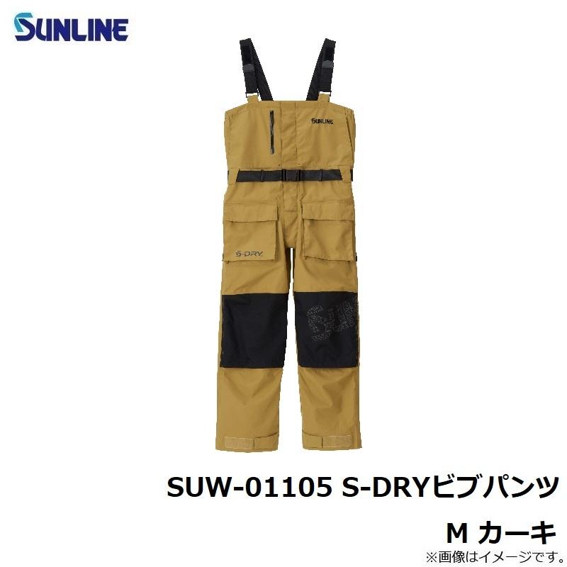 サンライン SUW-01105 S-DRYビブパンツ M カーキ【在庫限り特価