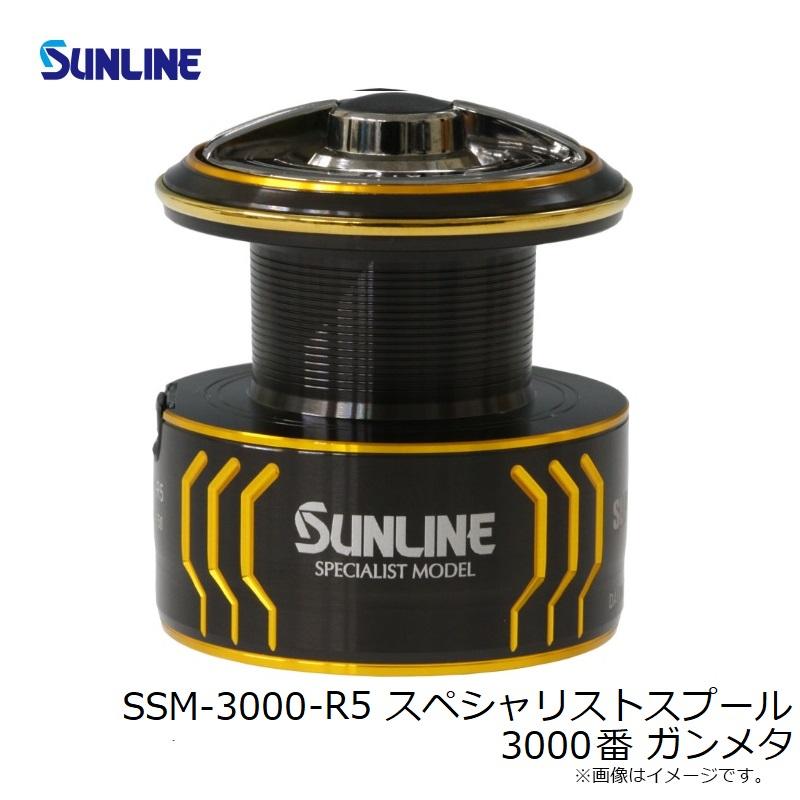 サンライン スペシャリスト スプール SSM-3000-R5 スプールケース付属 サンライン SSM-3000-R5 スペシャリストスプール 3000番 ガンメタ 爆買