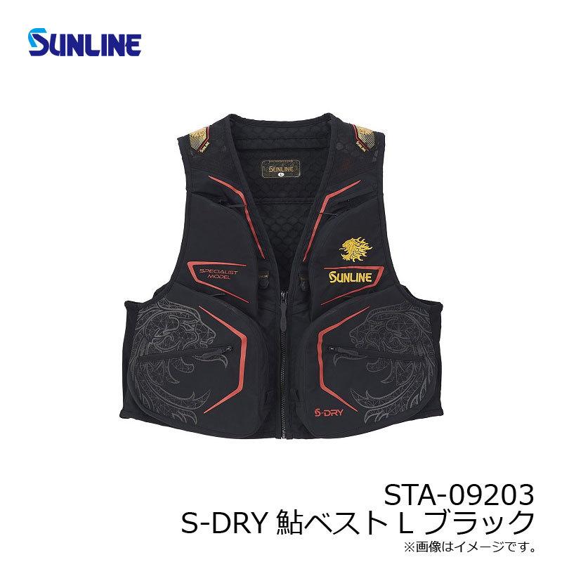 サンライン STA-09203 S-DRY鮎ベスト L ブラック : 釣具のFTO