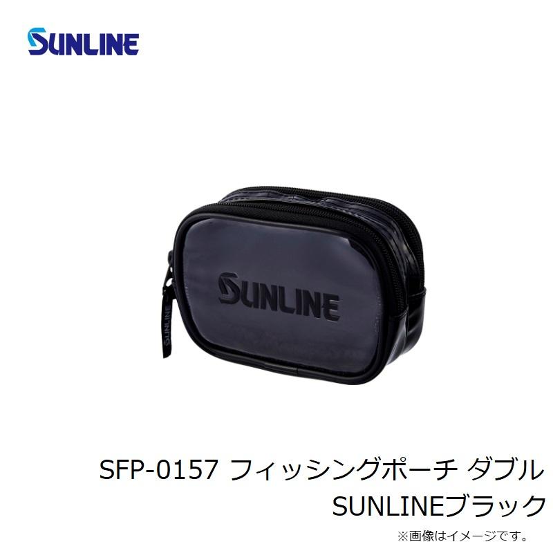 サンライン SFP-0157 フィッシングポーチ ダブル SUNLINE