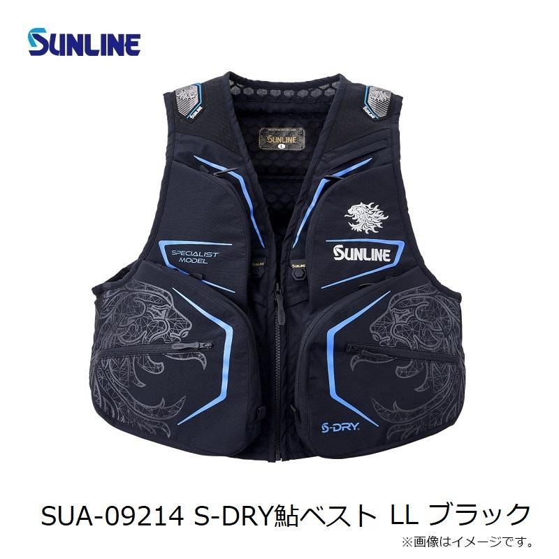 サンライン○SUNLINE 鮎ベスト