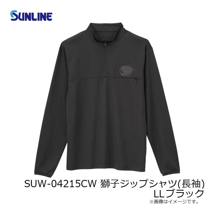 サンライン SUW-04215CW 獅子ジップシャツ(長袖) LL ブラック
