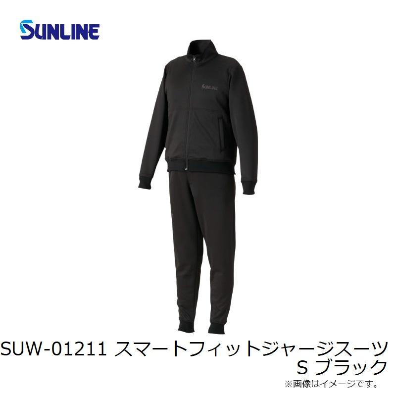 サンライン SUW-01211 スマートフィットジャージスーツ S ブラック 