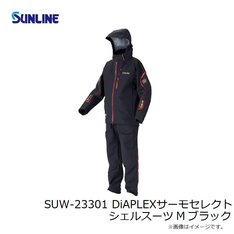 サンライン SUW-23301 DiAPLEXサーモセレクトシェルスーツ M ブラック