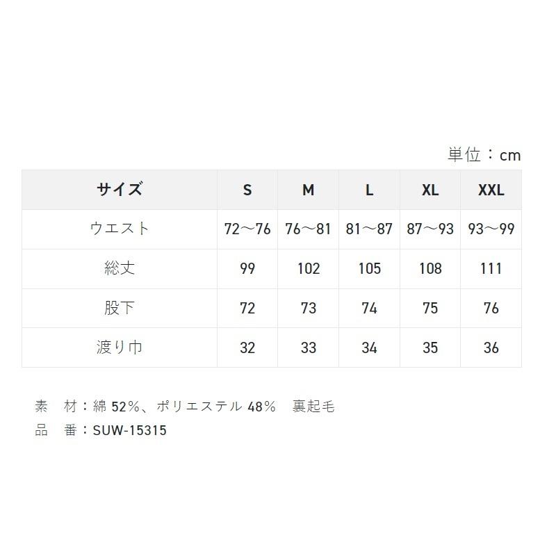 サンライン SUW-15315 ブラッシュドスウェットパンツ L グレー