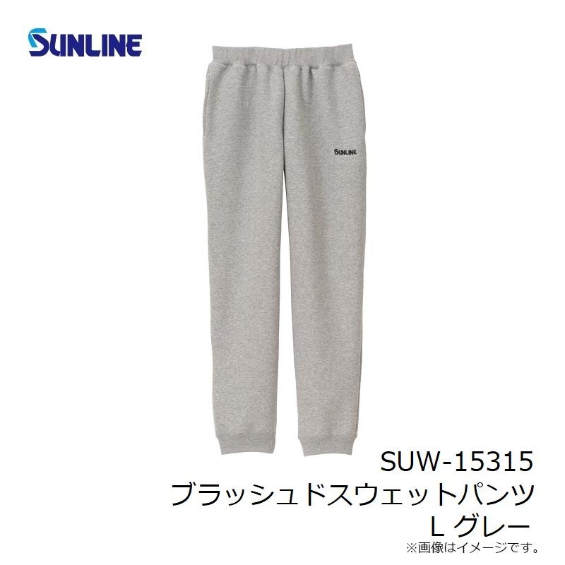 グッズ サンライン SUW-15315 ブラッシュドスウェットパンツ L グレー