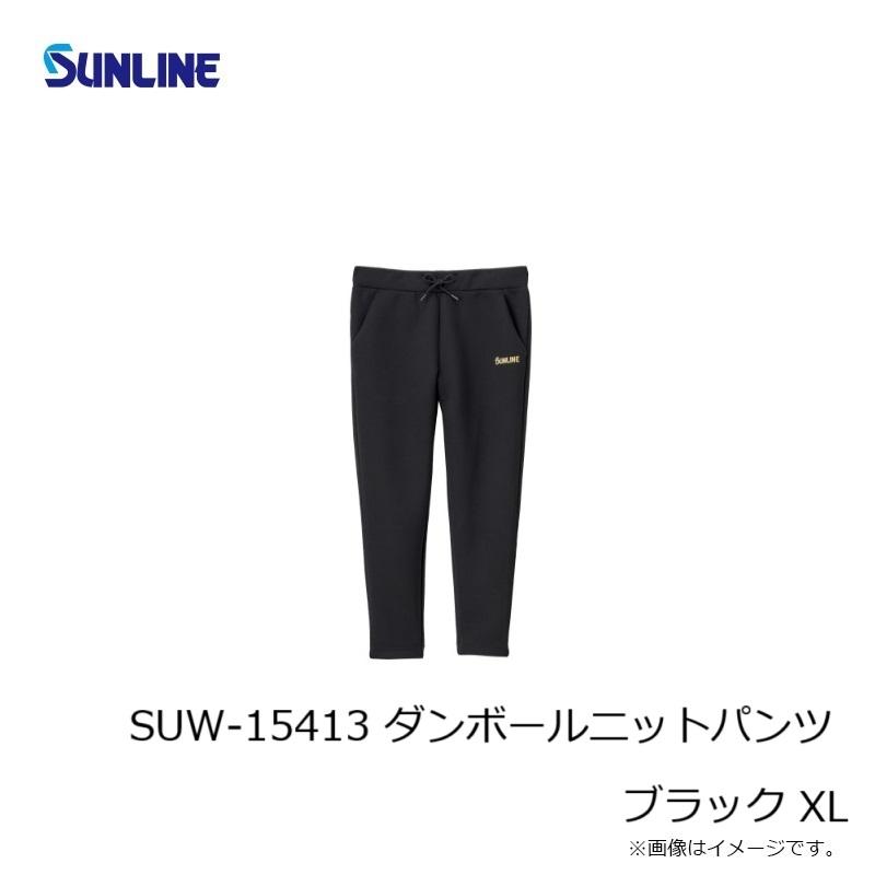 サンライン SUW-15413 ダンボールニットパンツ ブラック XL : 釣具の