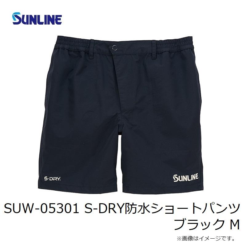 サンライン S-DRY 防水ショートパンツ M SUW-05301　ブラック サンライン SUW-05301 S-DRY防水ショートパンツ ブラック M : 釣具の