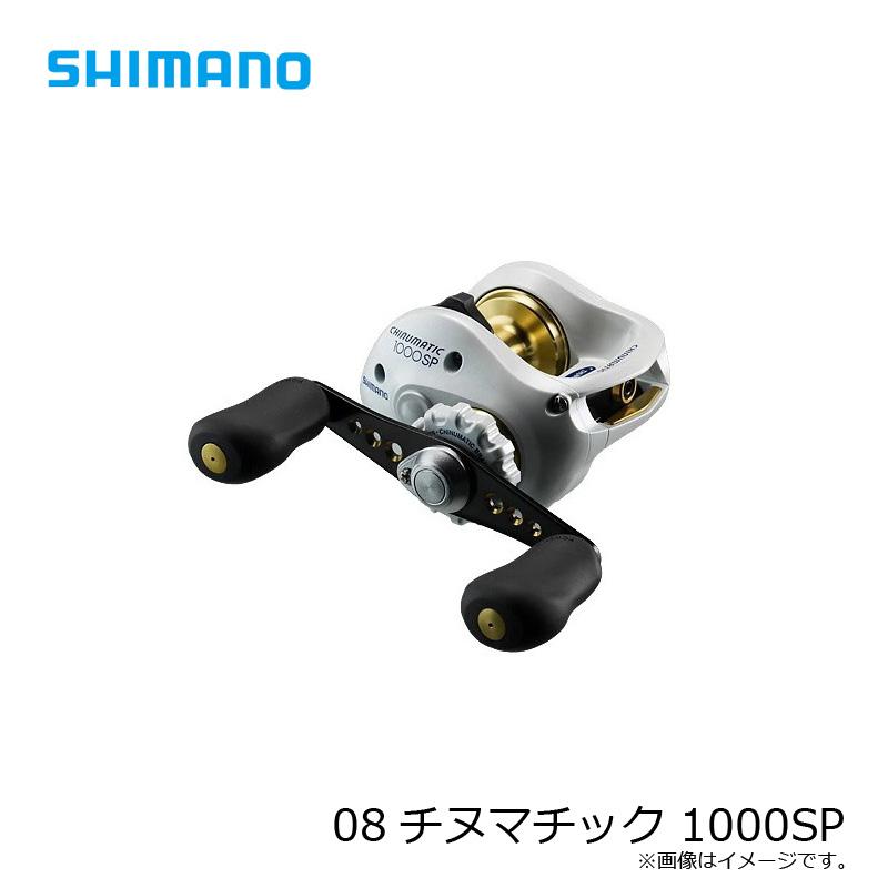 シマノ シマノ 08チヌマチック 1000SP / チヌ 黒鯛 両軸リール シマノ シマノ 08チヌマチック 1000SP / チヌ 黒鯛 両軸リール