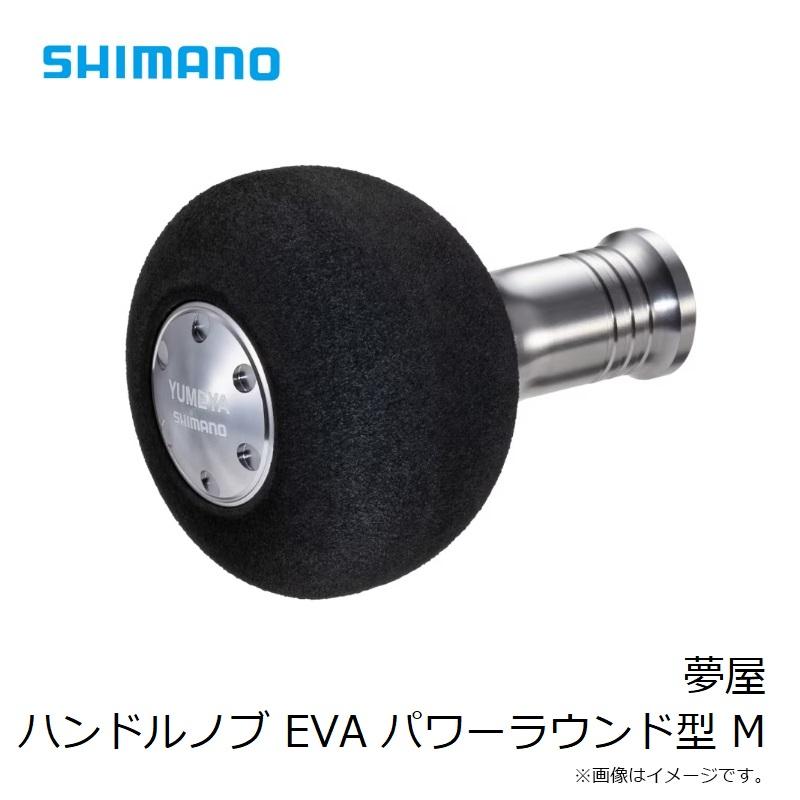 シマノ（SHIMANO） 夢屋 ハンドルノブ EVA パワーラウンド型 M : 釣具のFTO ヤフー店 - 通販 - Yahoo!ショッピング