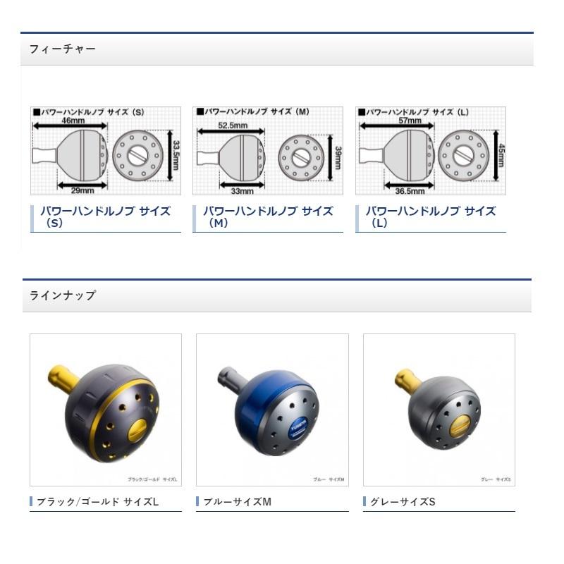 シマノ（SHIMANO） 夢屋アルミラウンド型パワーハンドルノブ ブルー M