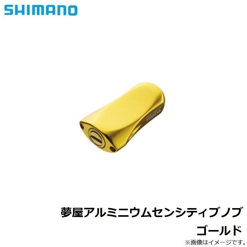 シマノ（SHIMANO） 夢屋アルミニウムセンシティブノブ ゴールド