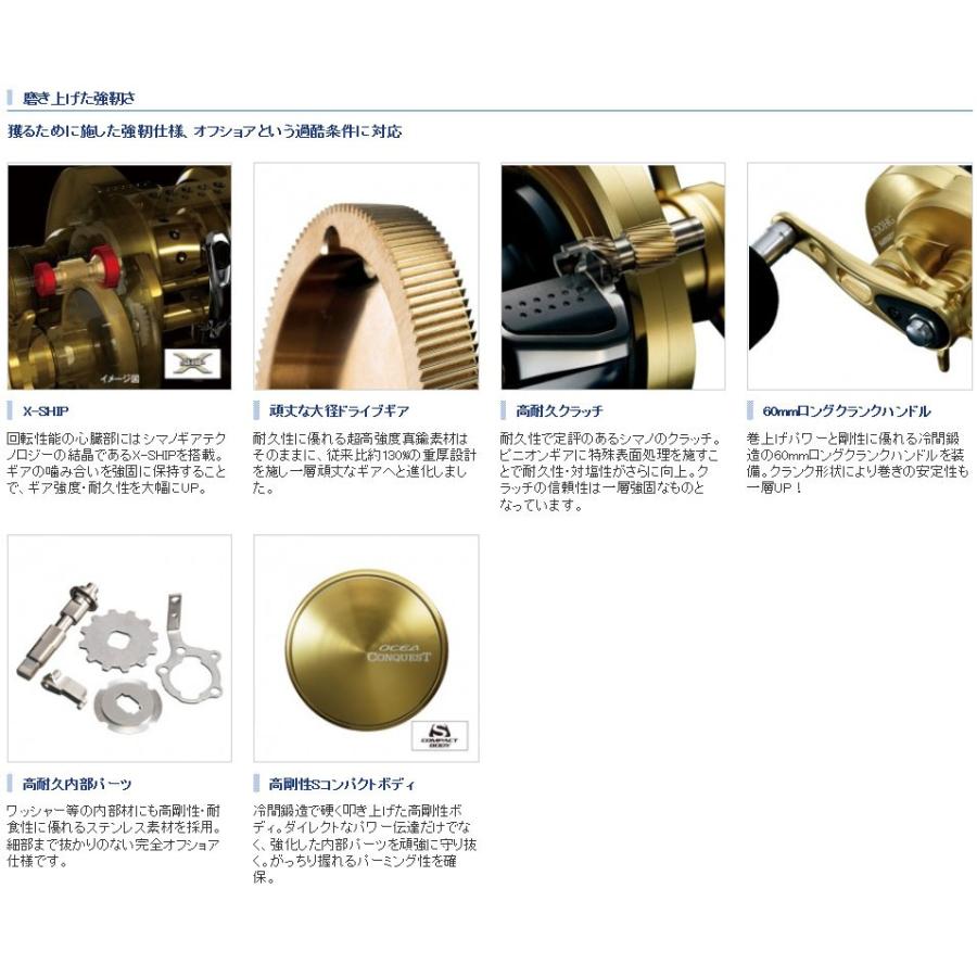 シマノ（SHIMANO） オシアコンクエスト 301HG（左ハンドル） : 釣具の