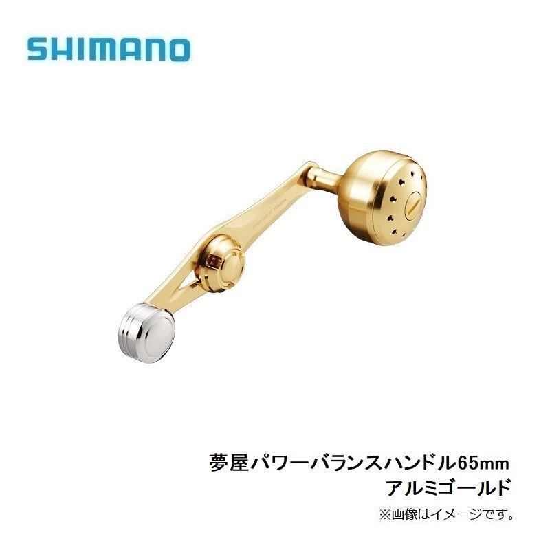夢屋 シマノ パワーバランスハンドル 65mm ゴールド シマノ 夢屋パワーバランスハンドル65mm アルミゴールド : 釣具